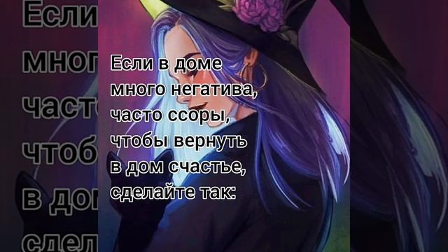 Оберег для дома Заговор на булавку смотреть онлайн