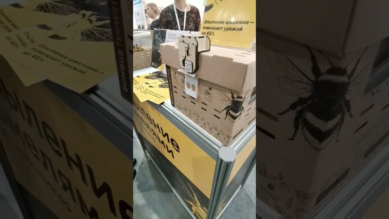 БиоИнновации на Сибирской Аграрной Неделе 2023.