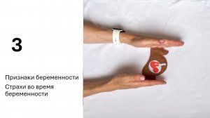 Признаки беременности и страхи во время беременности