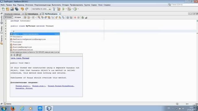 Уроки Java - №31 Вычислительные потоки. Многопоточность.