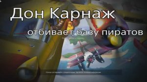 Дон Карнаж покаряет War Thunder. Чудеса на виражах в War Thunder. Вечерний War Thunder #2.