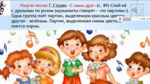 Музыка 2 класс 34 урок Тема Ура! Каникулы!