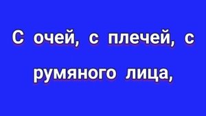 #ЗАГОВОР ОТ #ГОЛОВНОЙ БОЛИ.