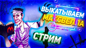 Гоняем реворкнутого Максвелла в Don't Starve Together, а также общаемся ;) [Solo] {запись стрима}