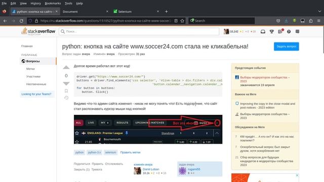 Автоматизация работы браузера и защита от нее