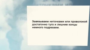 Изготовление искусственных цветов из ткани