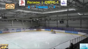 Плей-офф в лиге ОХЛК 2020/2021гг Омск