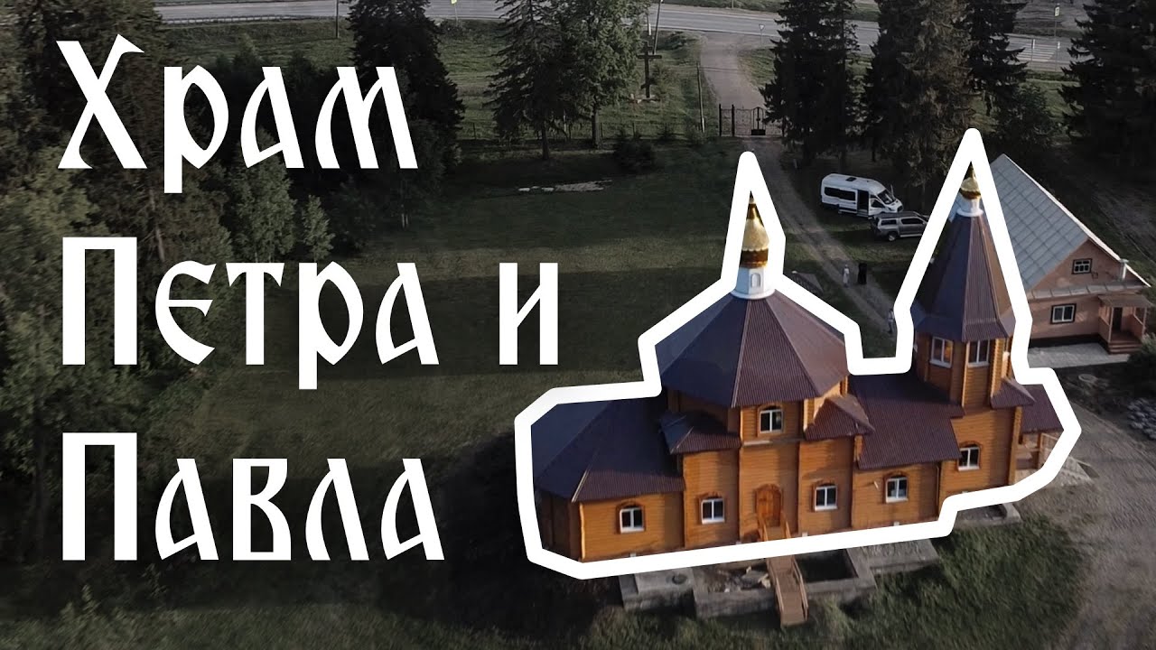 Аэросъемка Свято-Троицкого женского монастыря. Храм Петра и Павла