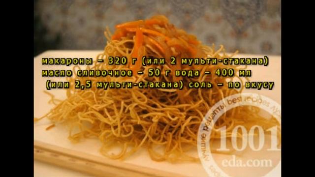 Рецепт жареных макарон в мультиварке