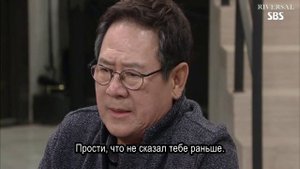 Прости меня, Кан Намгу 1 сезон 81 серия