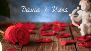 Тост родителей с закадровым голосом родителей