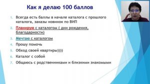 12 секретов- как сделать личный объем продаж