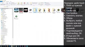 Как на папку поставить значек одного из приложений