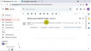 Как зарегистрироваться в Trello
