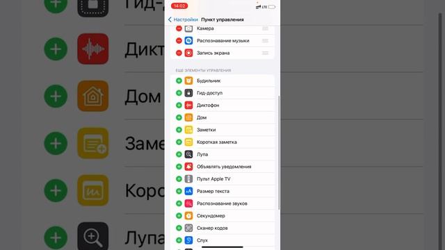 Как сделать снимок экрана на iPhone со звуком