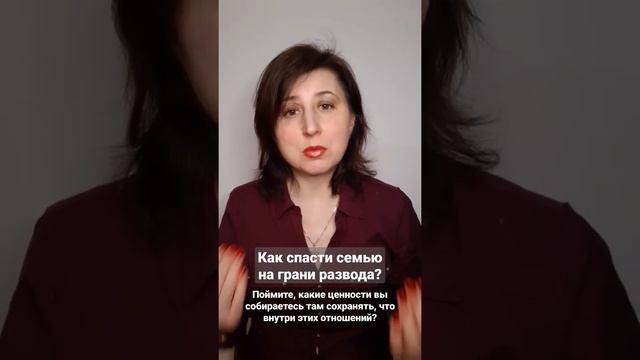 Как спасти семью на грани развода?