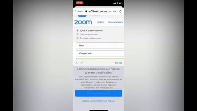Как зарегистрироваться в ZOOM