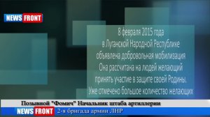 В ЛНР объявлена добровольная мобилизация. Экстренное включение