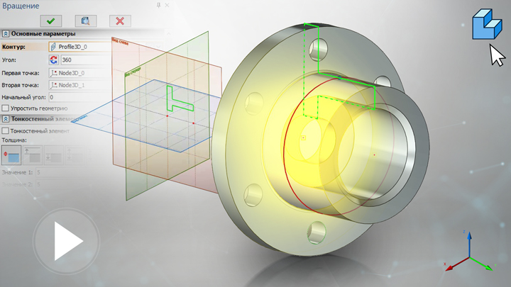 T-FLEX CAD 17 - Базовые инструменты 3D моделирования