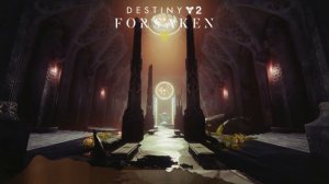 Destiny 2： Forsaken OST - The Dreaming City (Tension)