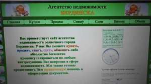 Агентство недвижимости Бердянск - Телеграм ;+79900901337 и 097-50-70-930 - viber
