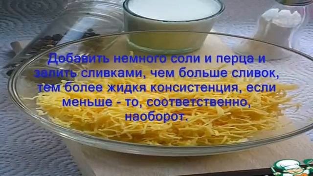 Соус сырно-чесночный