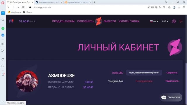 проверка SKINOUT продажа покупка скинов csgo (заскамили!?!?!?)