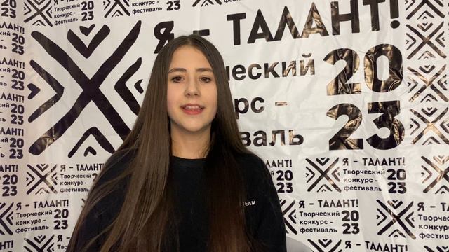 Творческий конкурс-фестиваль "Я - Талант!"
