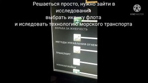Почему во время планирования морского вторжения появляеться надпись Нет дивизий транспорт 0