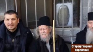 Старец Гавриил Афонский. Папа римский как предтеча Антихриста.