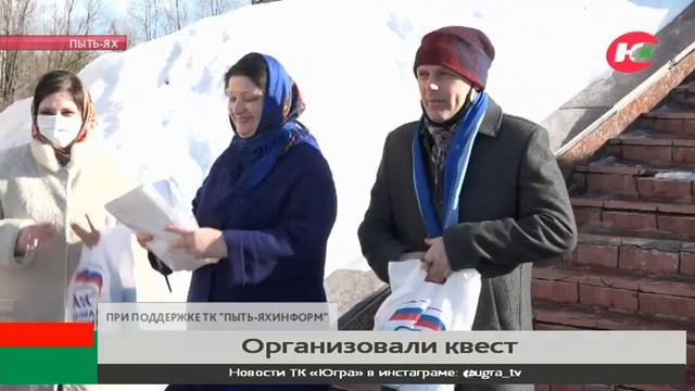 В Пыть-Яхе организовали военный квест для школьников смотреть онлайн