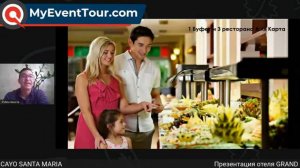 Куба | о. Санта Мария | отель Grand Memories CSM 5* All для семейного отдыха и зона 18+