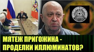 Общая картина мятежа Пригожина начала проявляться