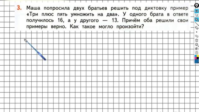 Страница 51 Задание №3 - ГДЗ по математике 2 класс (Дорофеев Г.В.) Часть 2 смотреть онлайн