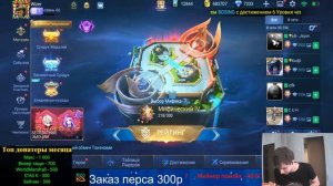 ВЫБИВАЮ СКИН НА ВАН ВАН! Mobile Legends