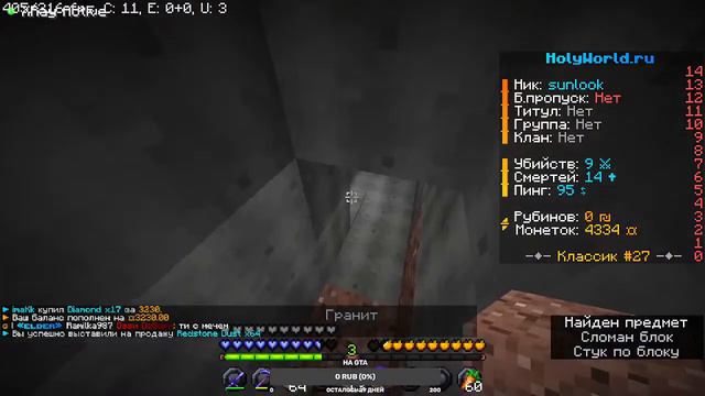 Играем на анархии HolyWorld смотреть онлайн