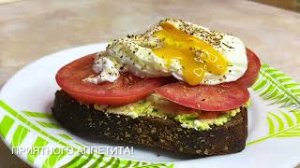 вкусный НИЗКОКАЛОРИЙНЫЙ завтрак /бутерброд с яйцом пашот рецепт