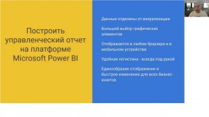 Первые шаги Power BI: подключение Excel и GoogleSheet