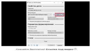 Как установить windows 10.Инструкция.