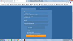 как зайти в АСУ РСО
