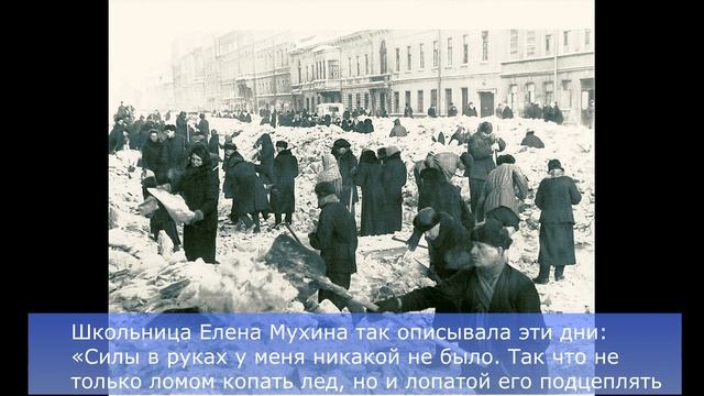 Как вывозили мусор в блокадном Ленинграде смотреть онлайн