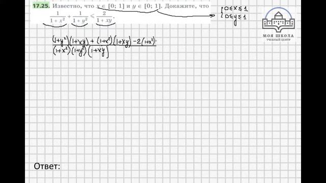 Задачи 17.24 17.25 Алгебра 9 класс (углубленный), учебник Мерзляк А.Г. смотреть онлайн