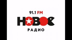 Местное начало часа Новое Радио Санкт-Петербург [91.1 FM] (22.03.2022, 23:00)