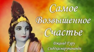 Киртан медитация на святое имя - маха мантра Харе Кришна | Джагад Гуру Сиддхасварупананда