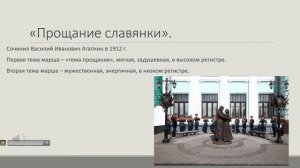 4 класс -  марши