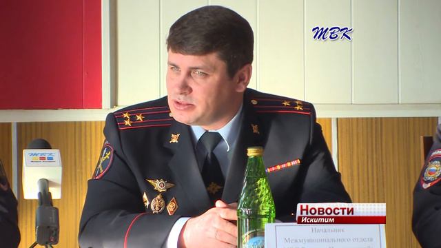 Итоги 2016 года подвели в полиции Искитима