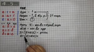 Упражнение 498  Математика 5 класс Виленкин Н.Я.