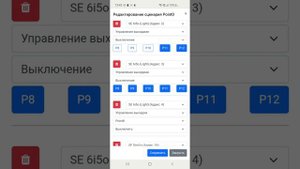 Настройка сценариев умного дома AlphaSE с Яндекс Алисой