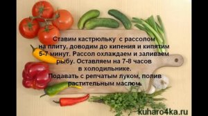 Как засолить мойву по-быстрому