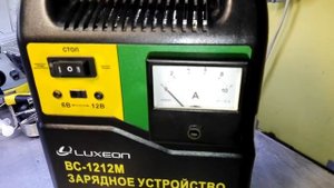 ремонт автомобильного зарядного устройства LUXEON BC-1212M